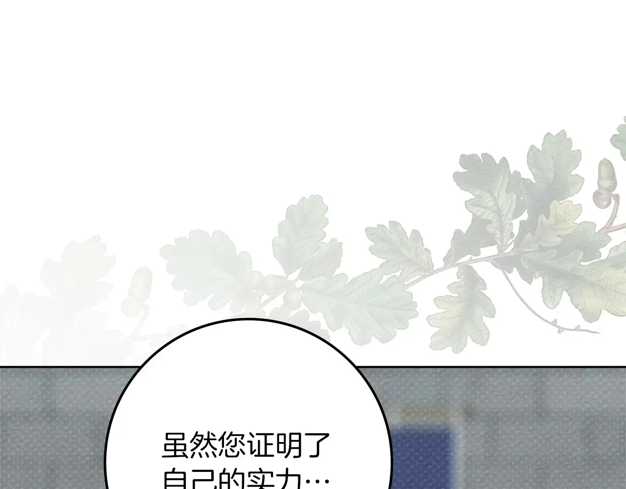 第95话 我的妻子在干什么？188