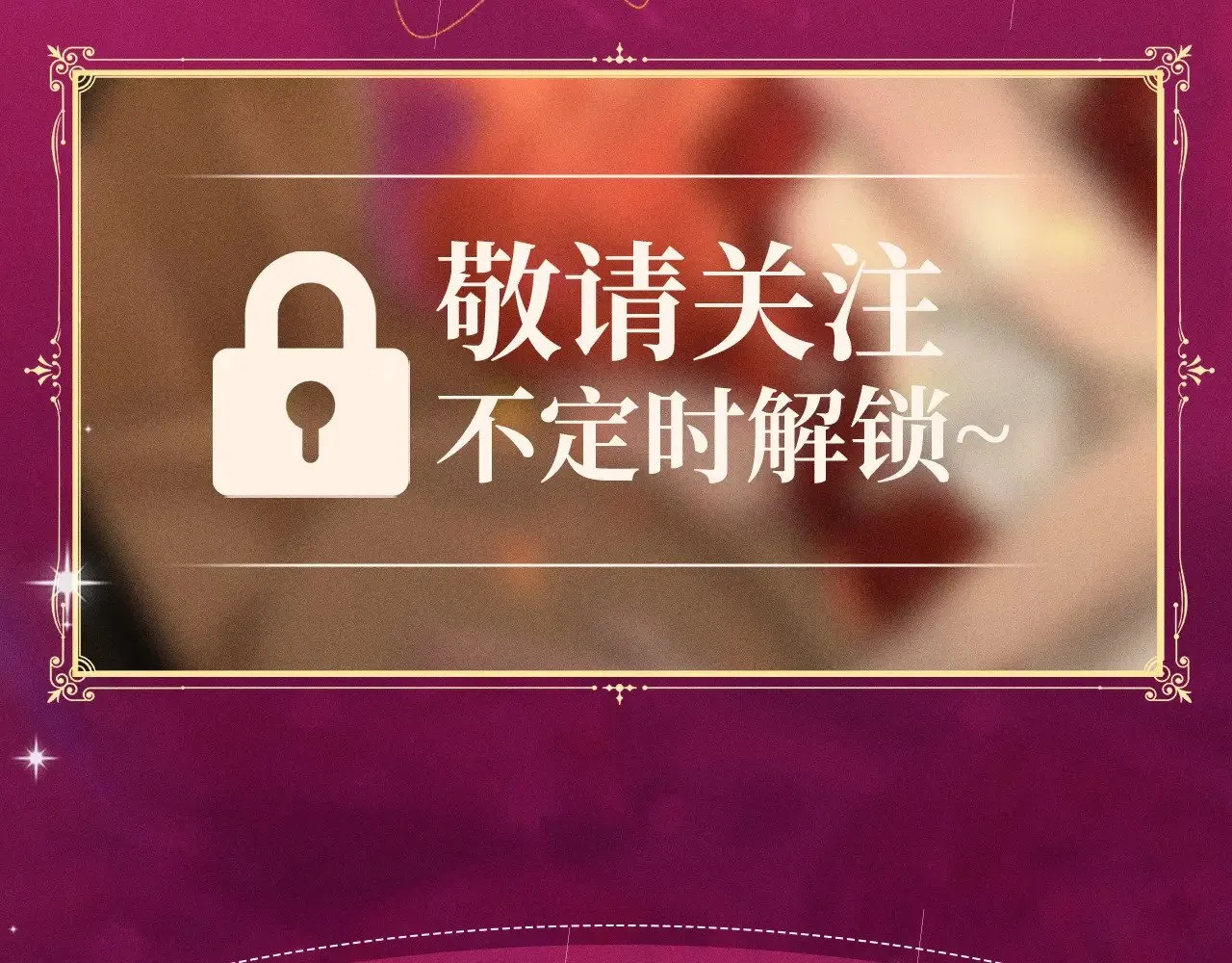 特典预热：橡树之下 爱欲交织，揭秘极致热恋名场面9