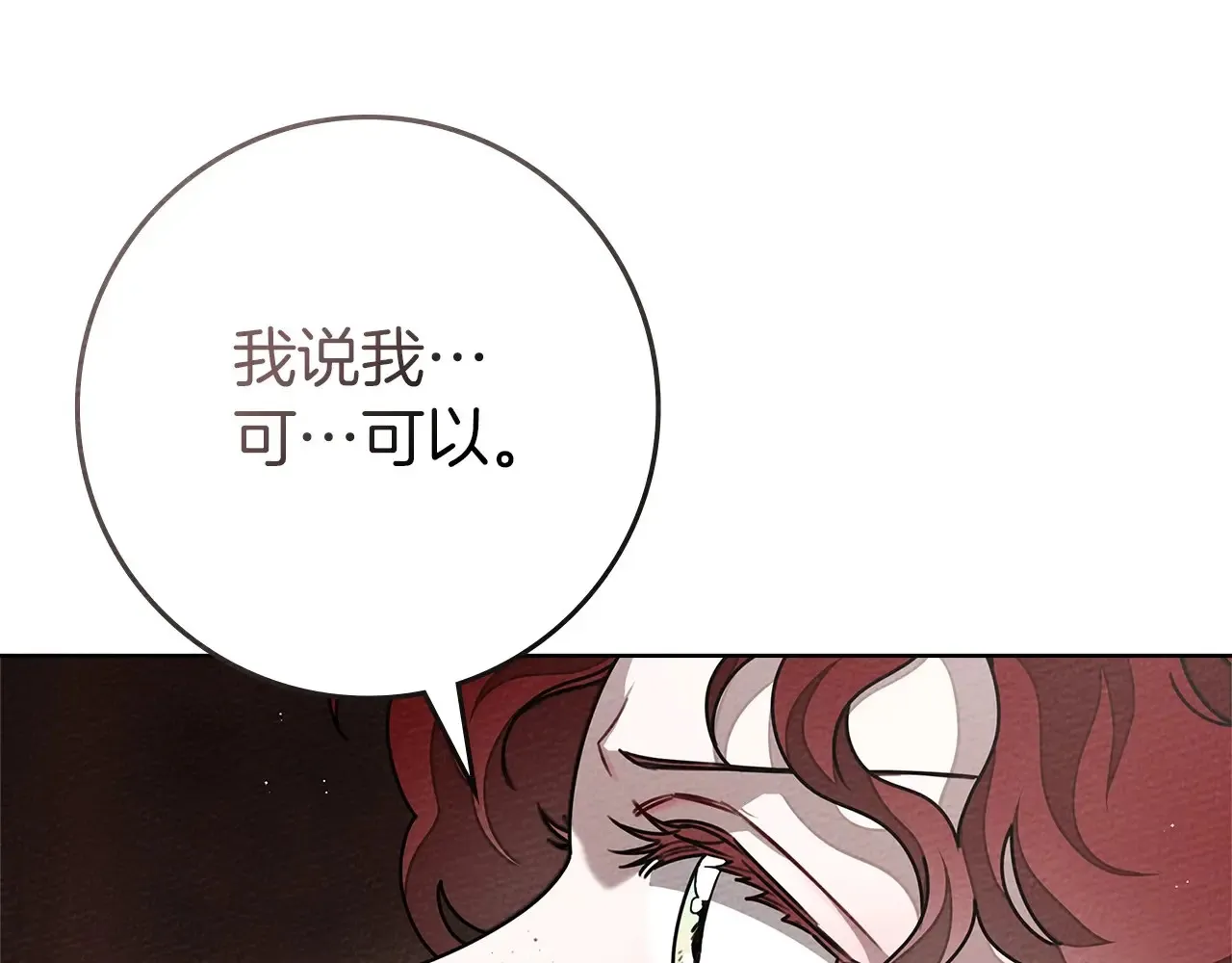 第95话 我的妻子在干什么？38