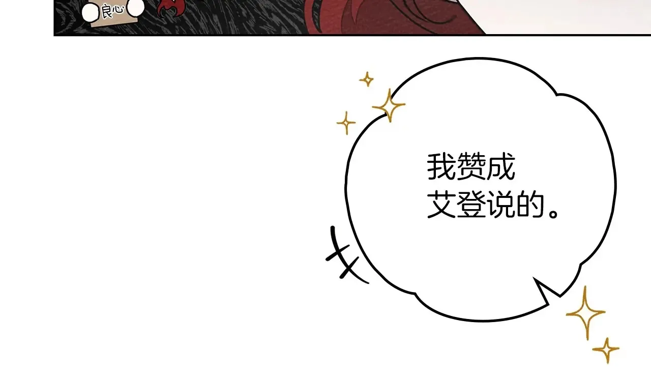 第95话 我的妻子在干什么？64