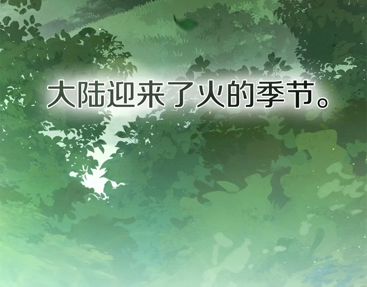 第95话 我的妻子在干什么？241
