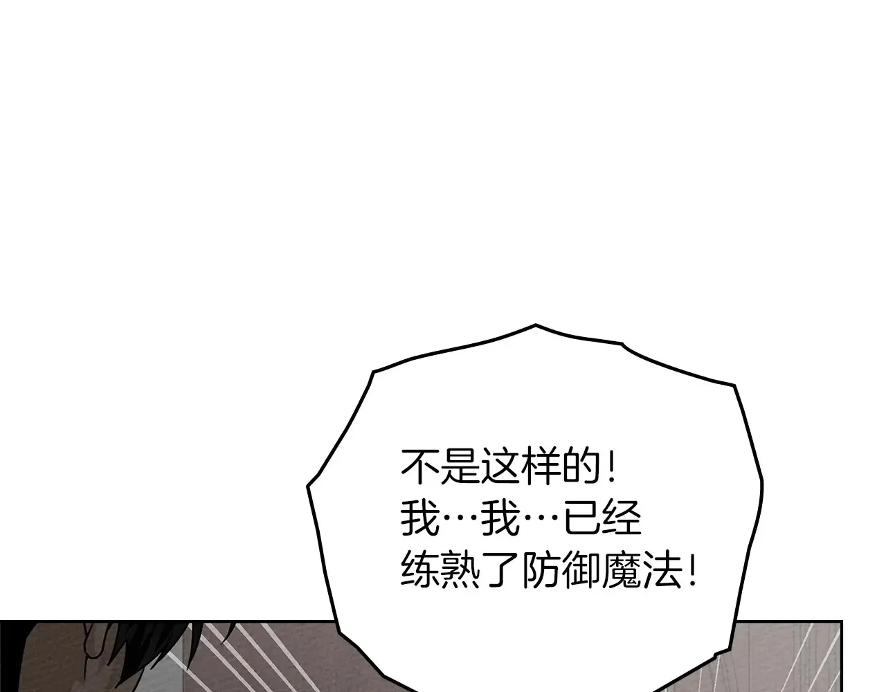 第95话 我的妻子在干什么？54