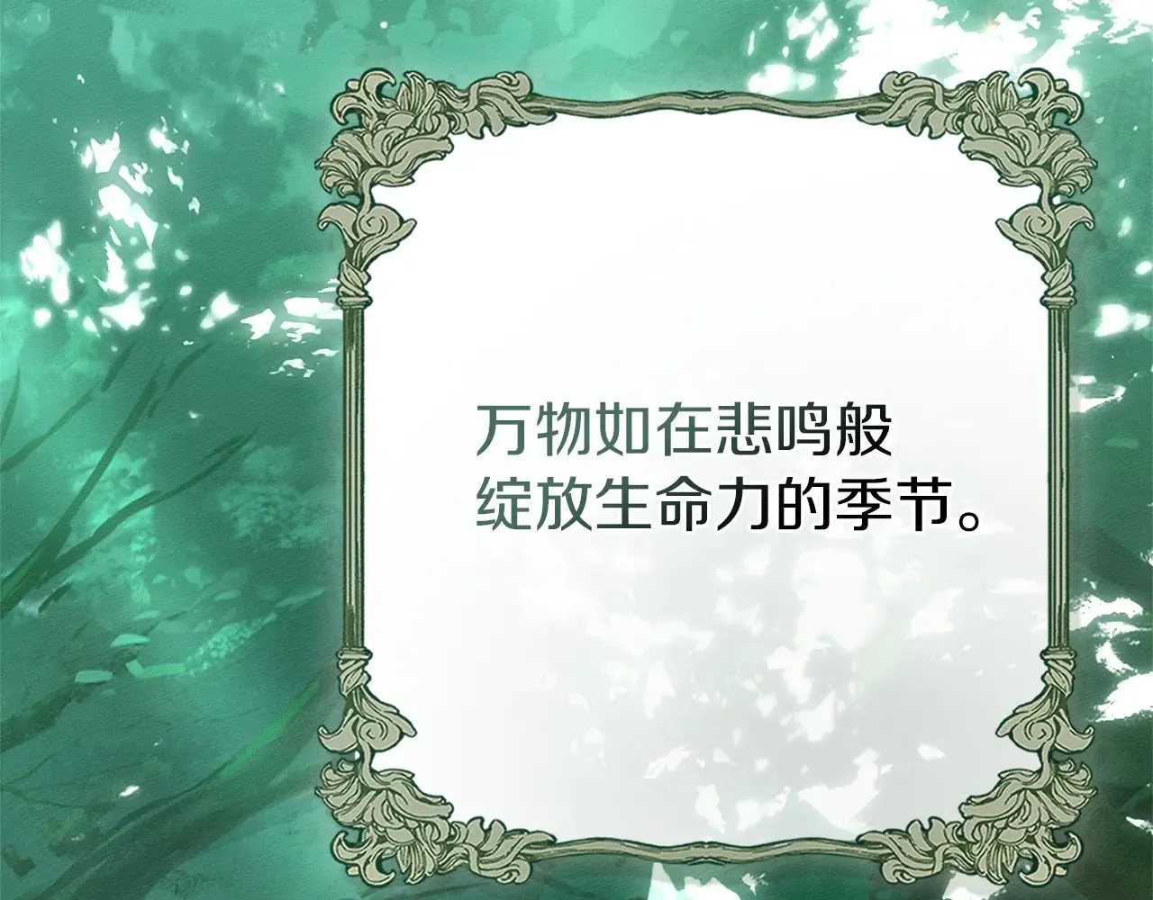 第95话 我的妻子在干什么？236