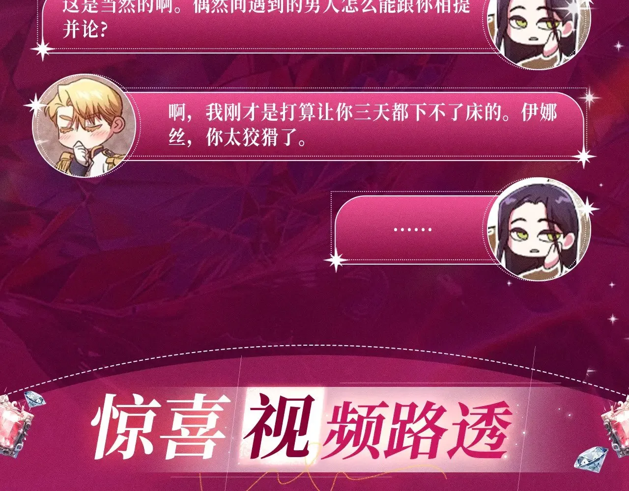 特典预热：橡树之下 爱欲交织，揭秘极致热恋名场面8