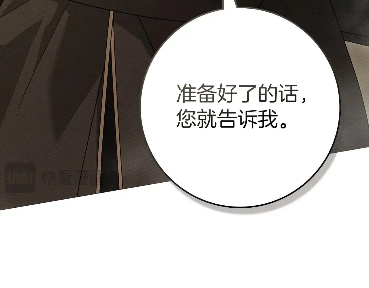 第95话 我的妻子在干什么？125