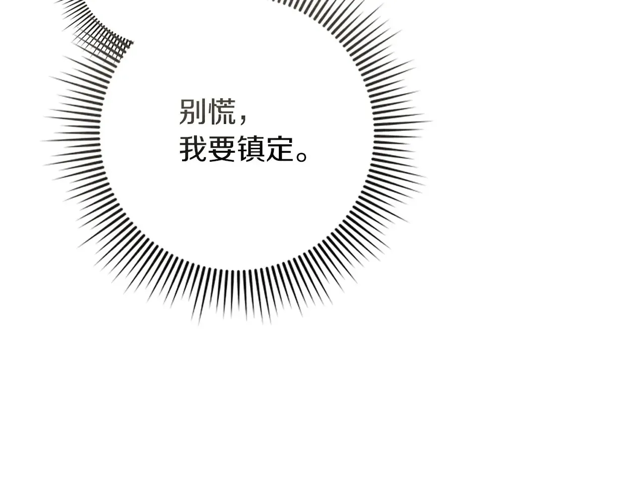 第95话 我的妻子在干什么？129