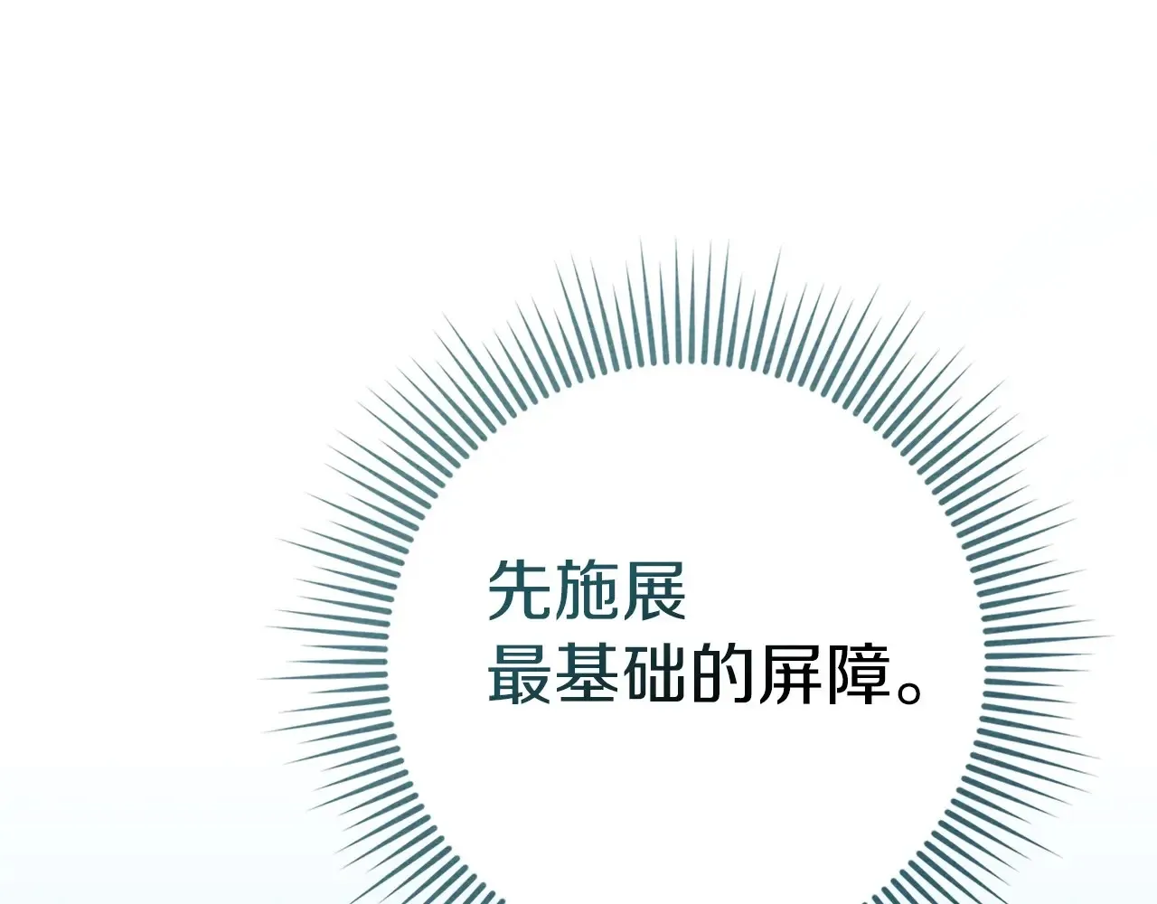 第95话 我的妻子在干什么？130