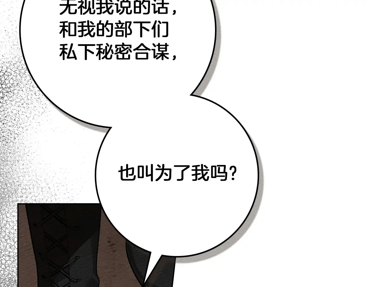 第95话 我的妻子在干什么？9