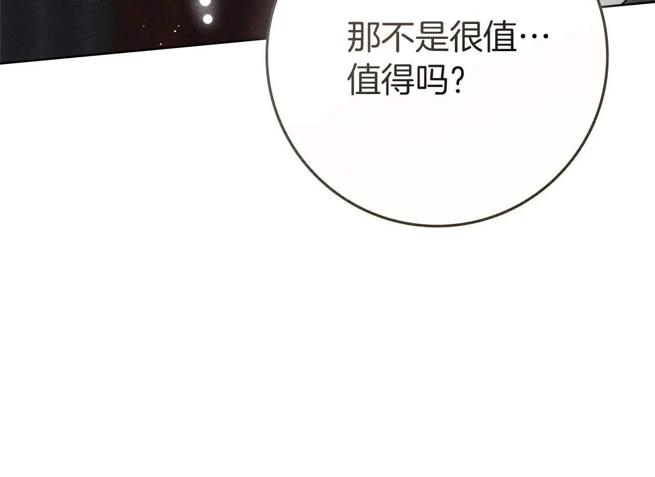 第95话 我的妻子在干什么？37
