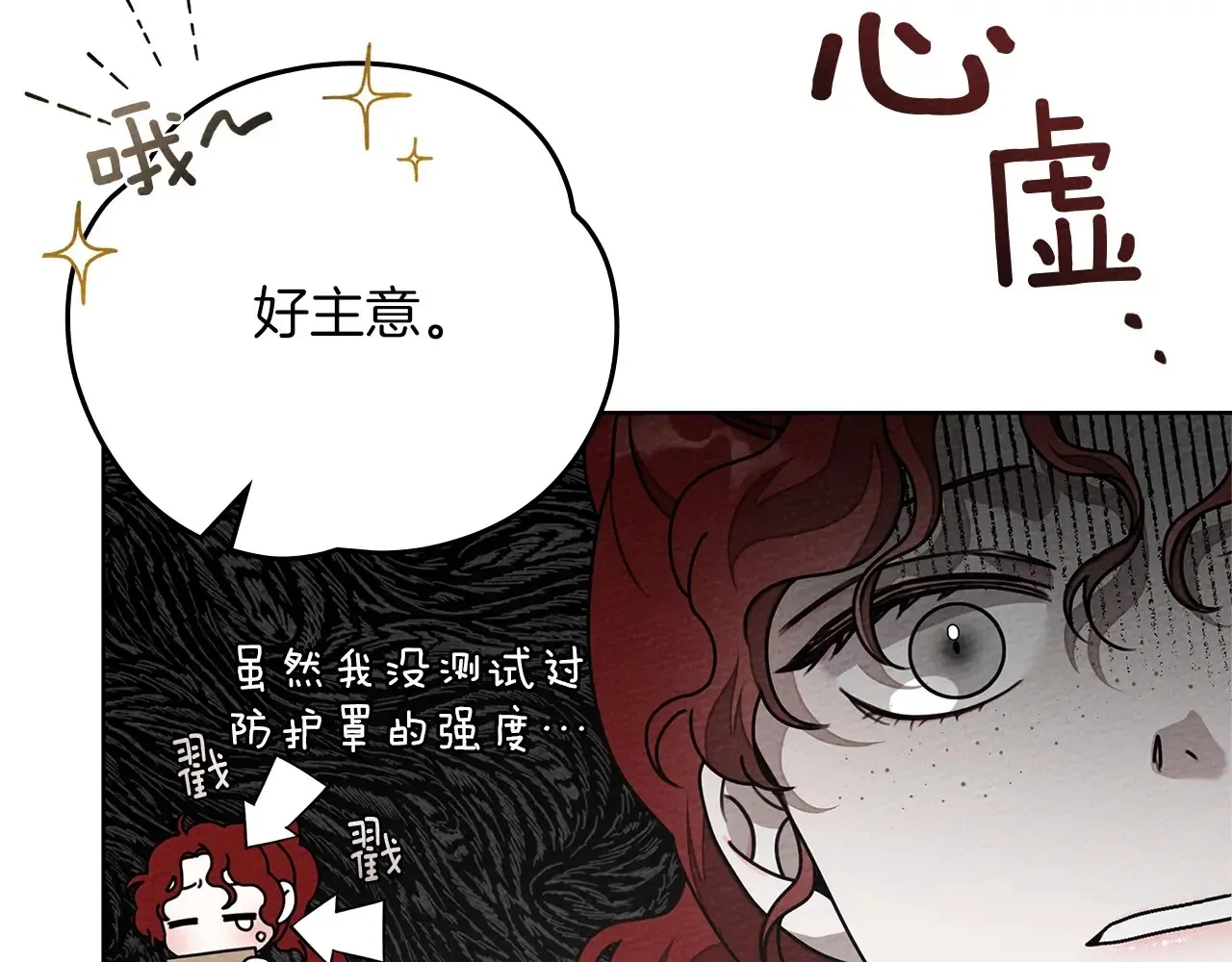 第95话 我的妻子在干什么？63