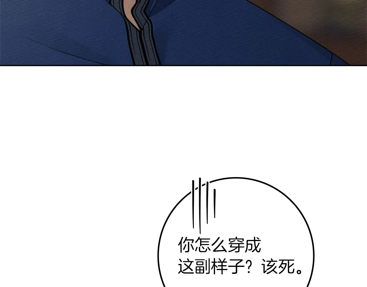 第95话 我的妻子在干什么？29