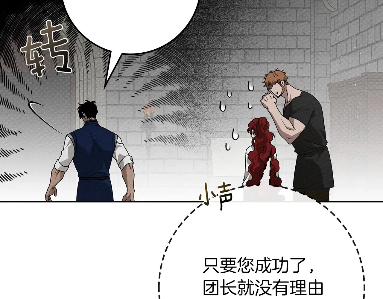 第95话 我的妻子在干什么？76