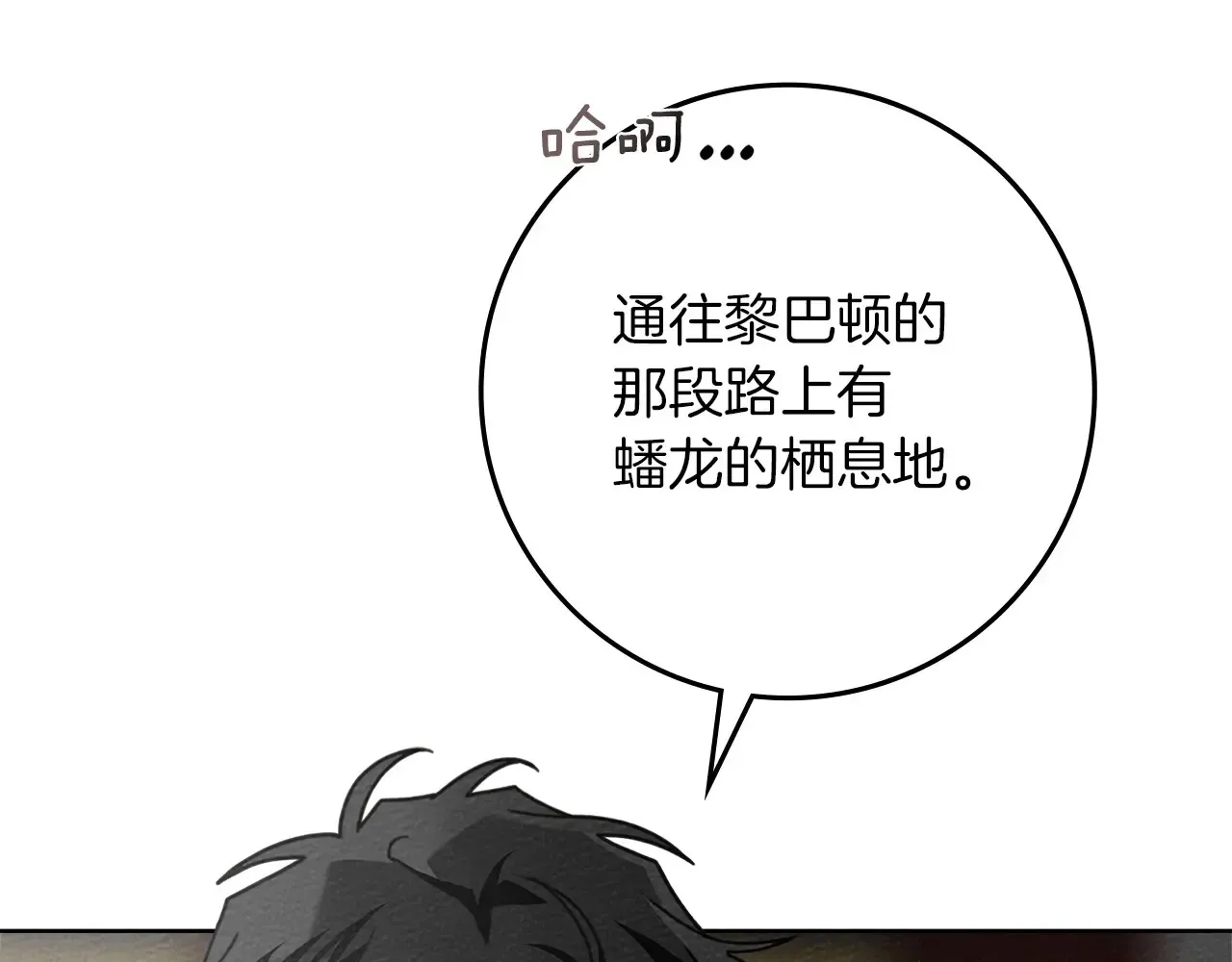 第95话 我的妻子在干什么？51