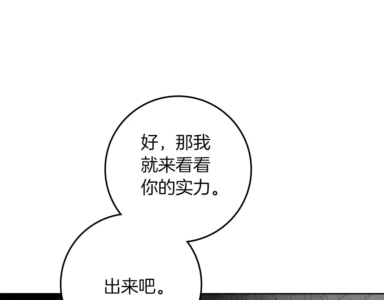 第95话 我的妻子在干什么？75