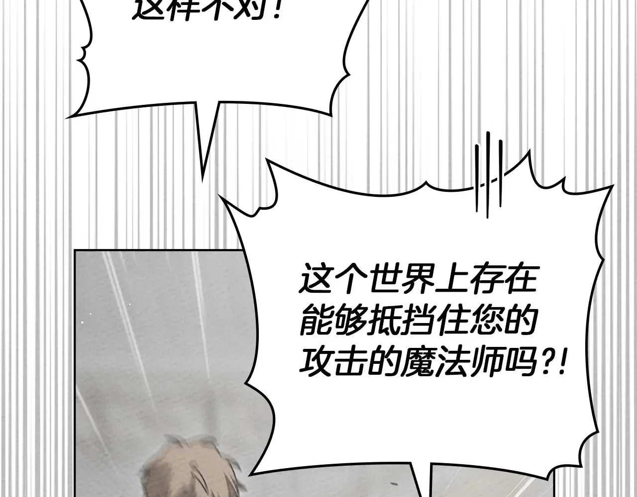 第95话 我的妻子在干什么？96