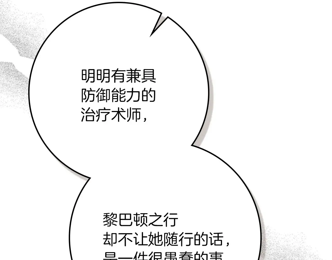 第95话 我的妻子在干什么？71