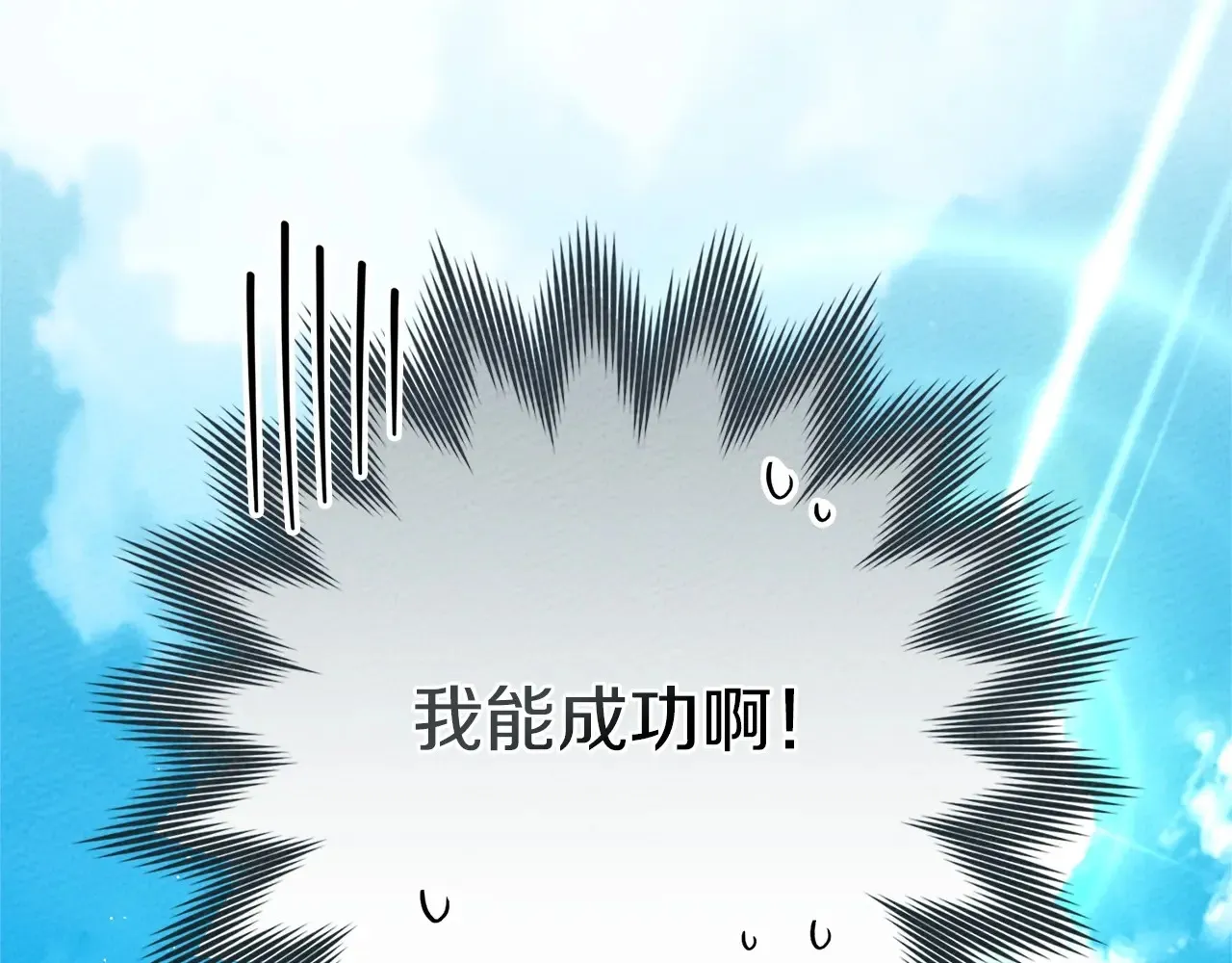 第95话 我的妻子在干什么？79