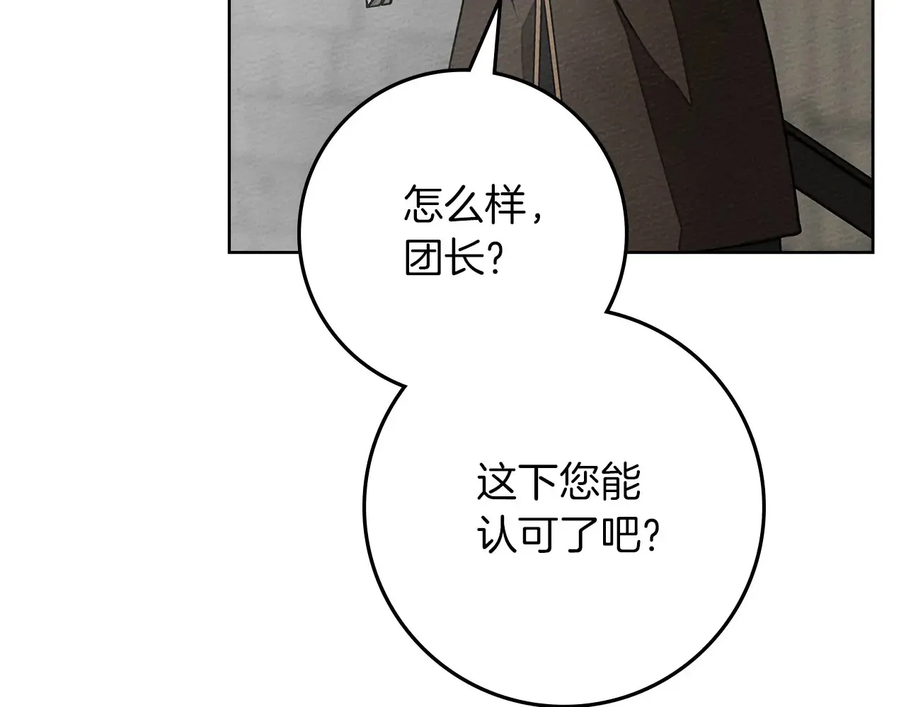 第95话 我的妻子在干什么？162