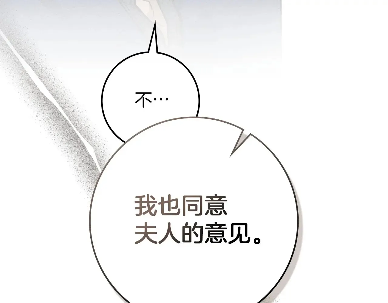 第95话 我的妻子在干什么？42