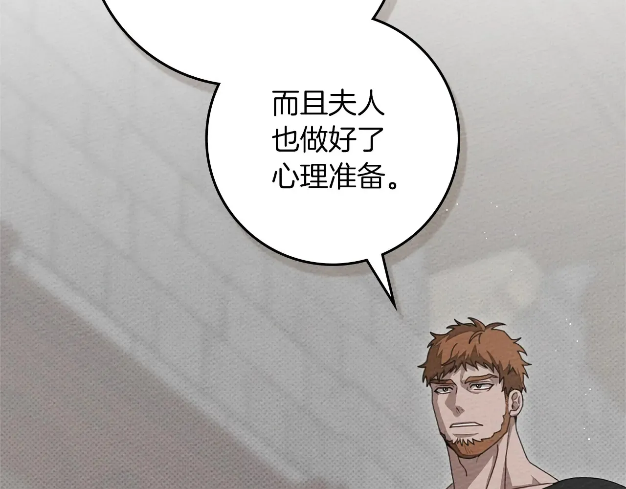 第95话 我的妻子在干什么？44