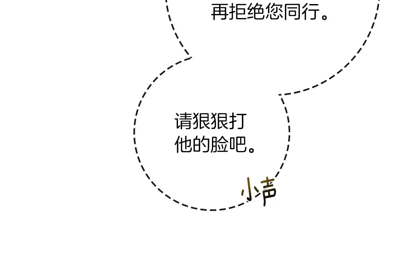 第95话 我的妻子在干什么？77