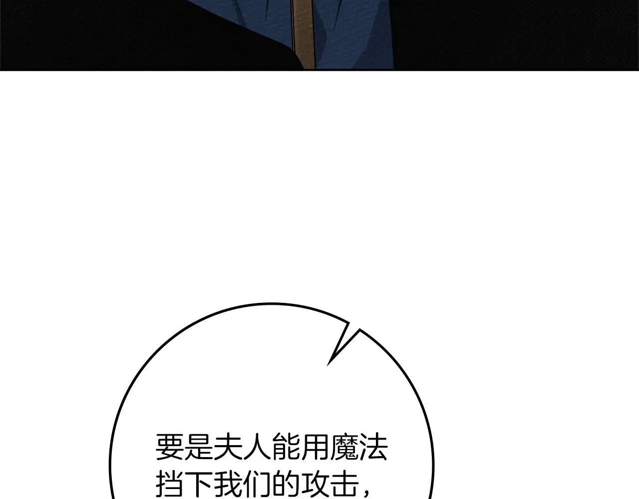 第95话 我的妻子在干什么？60