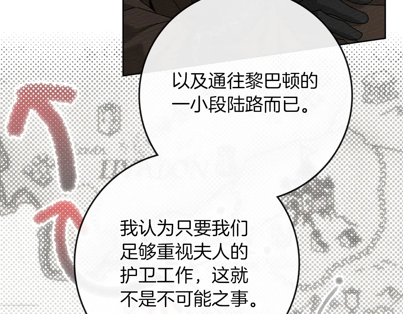 第95话 我的妻子在干什么？49