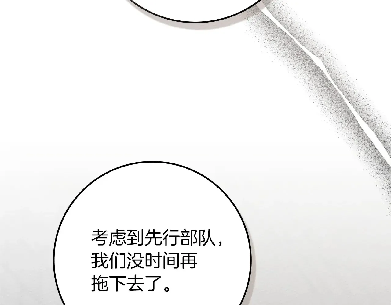 第95话 我的妻子在干什么？43
