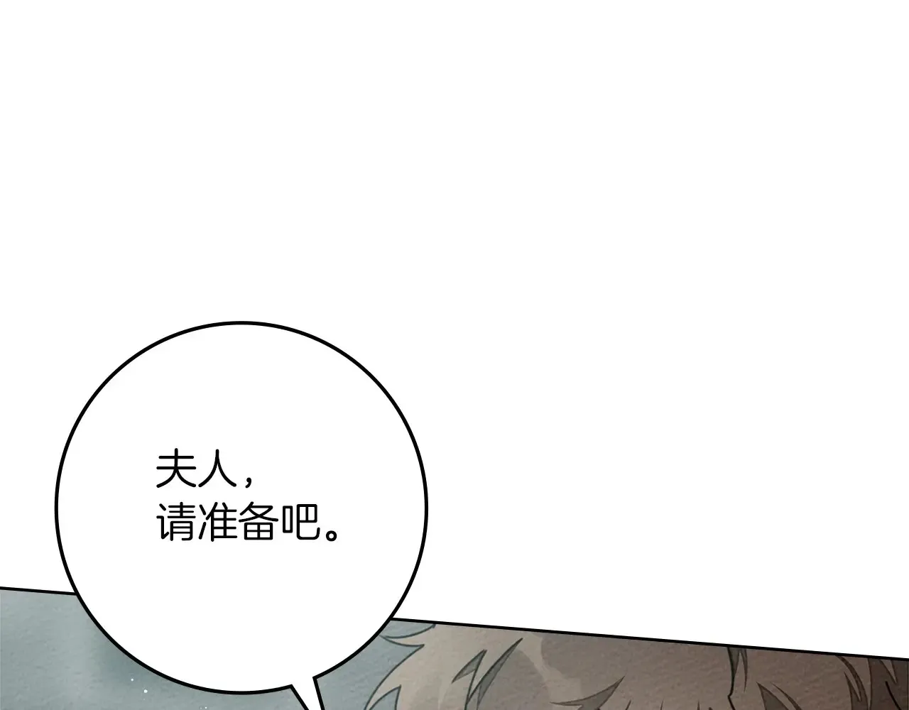 第95话 我的妻子在干什么？205
