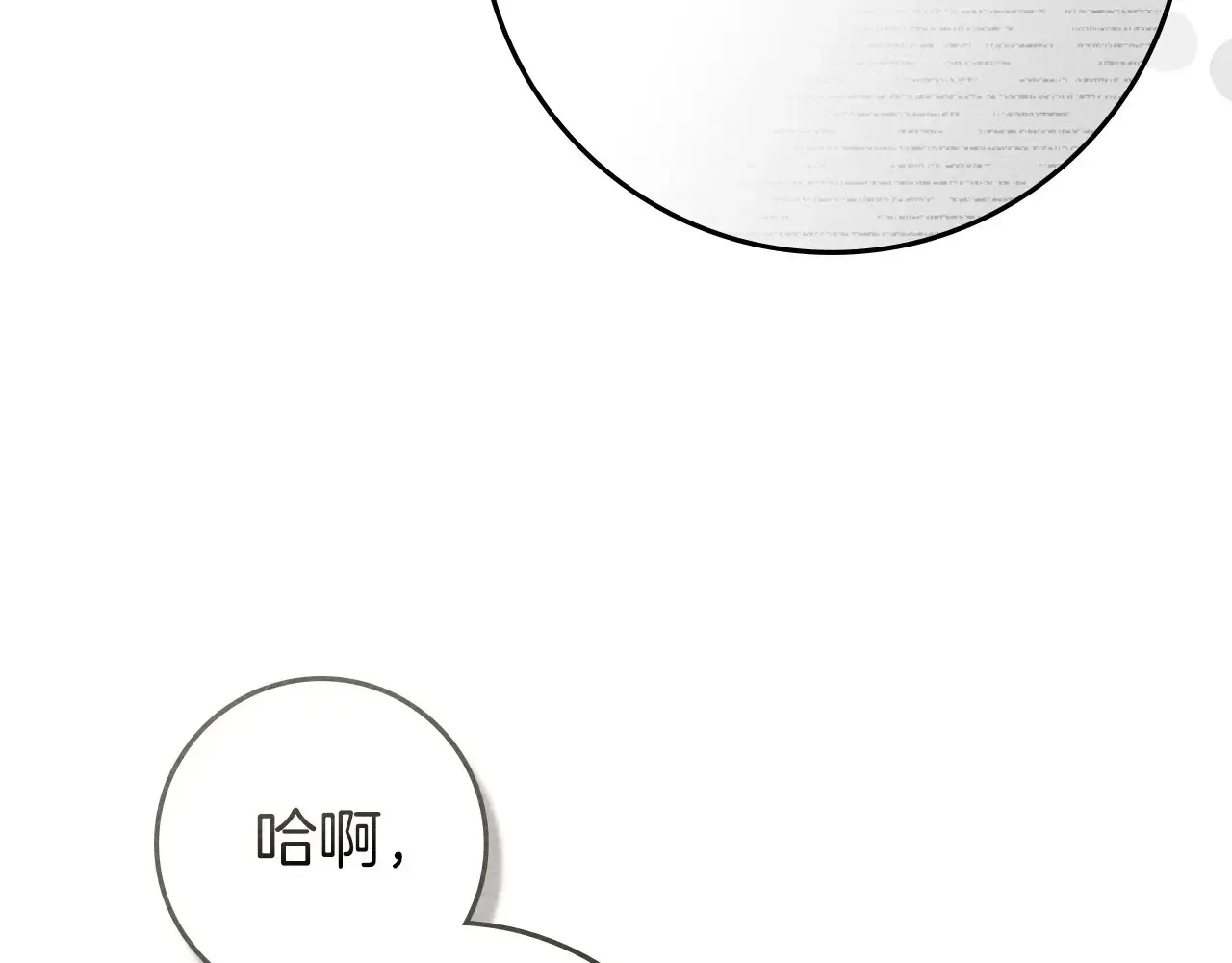 第95话 我的妻子在干什么？120