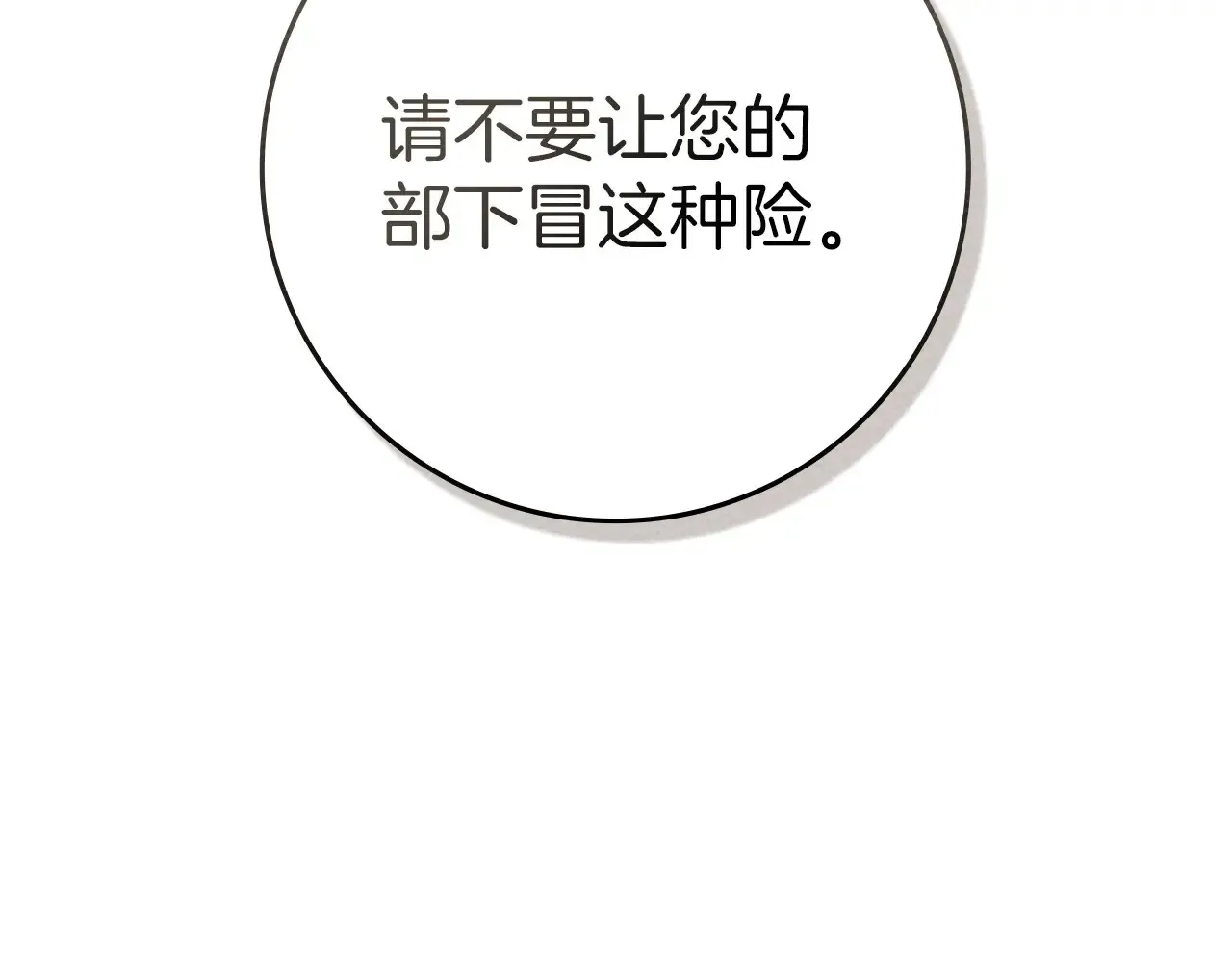 第95话 我的妻子在干什么？74