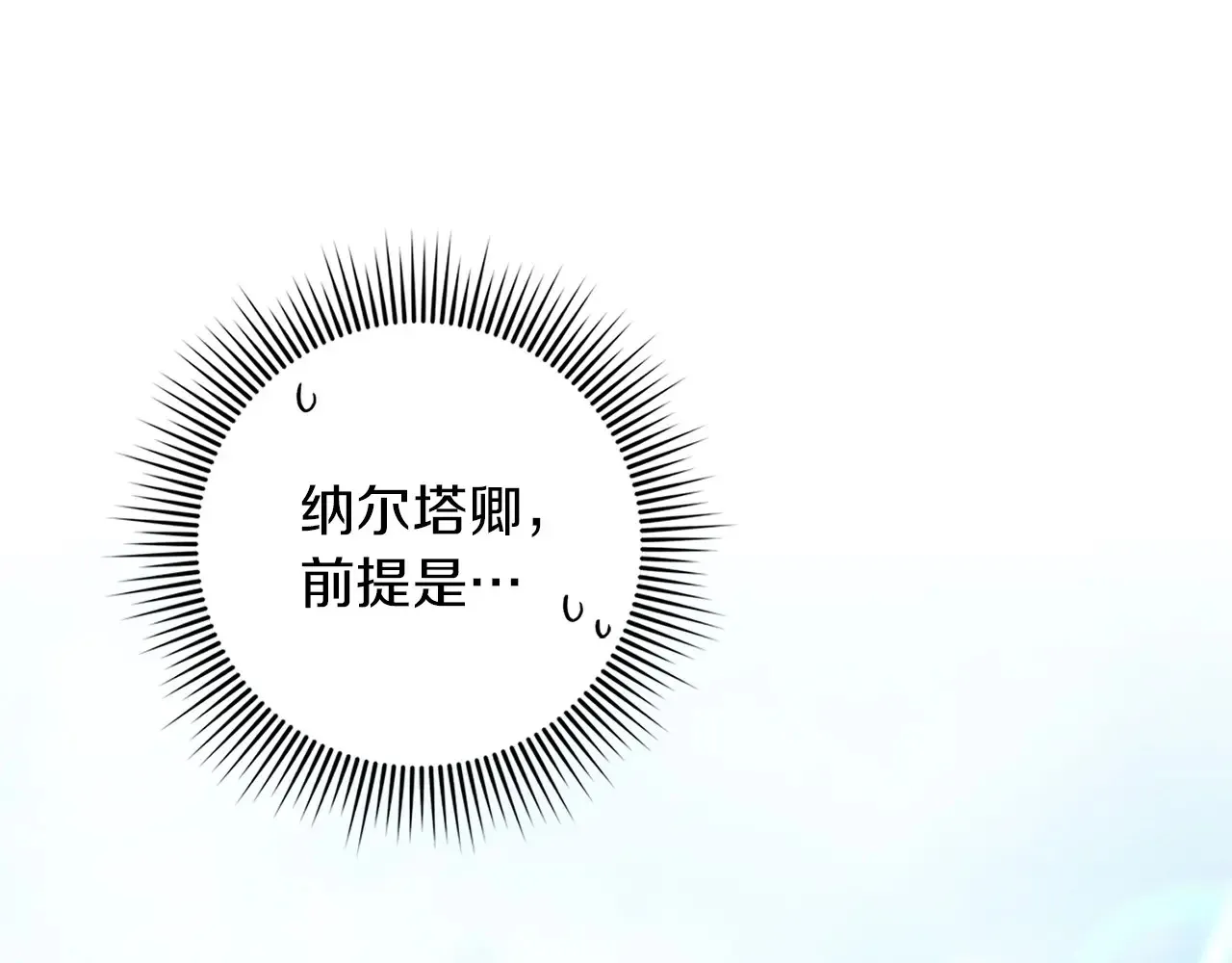 第95话 我的妻子在干什么？78