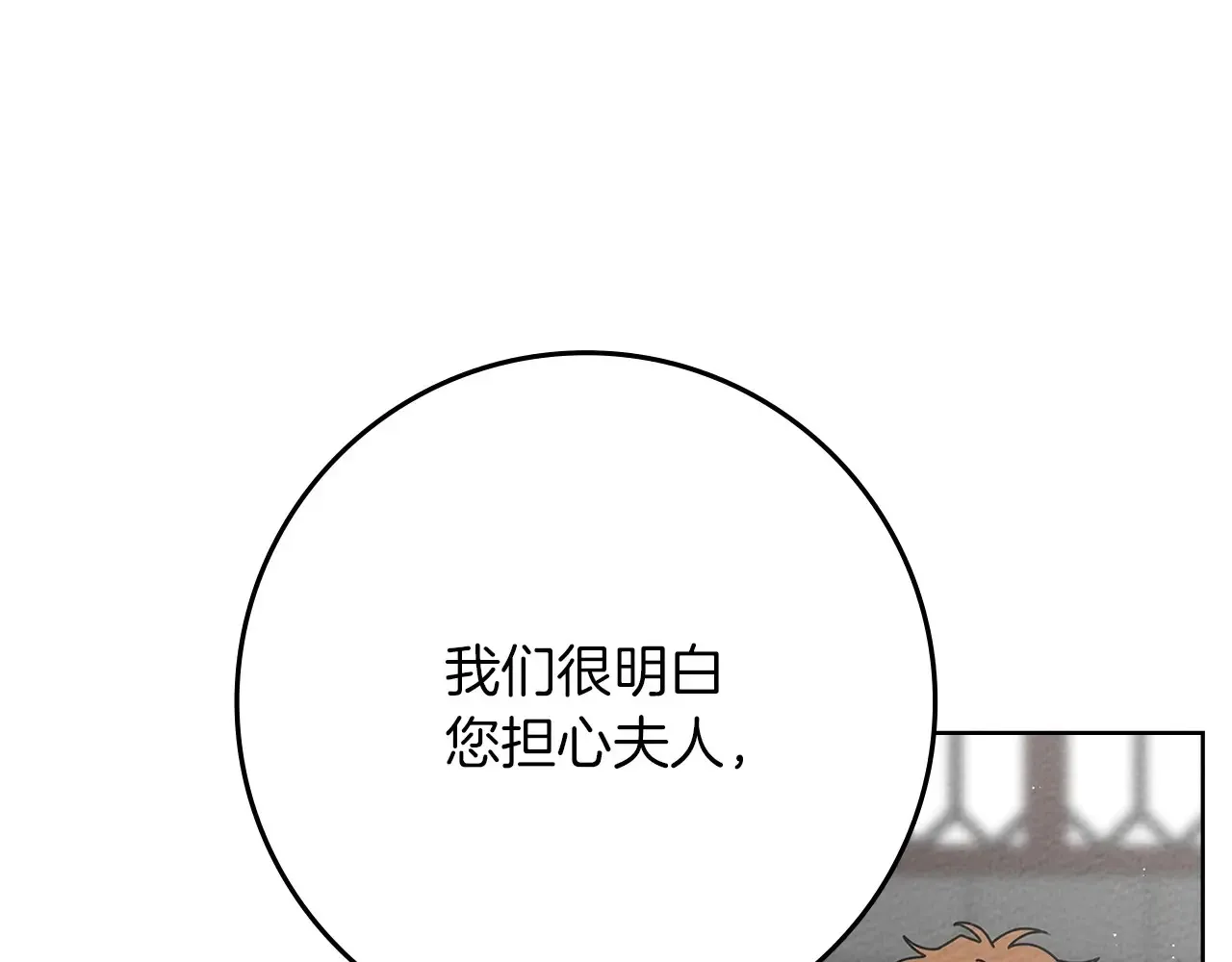第95话 我的妻子在干什么？17