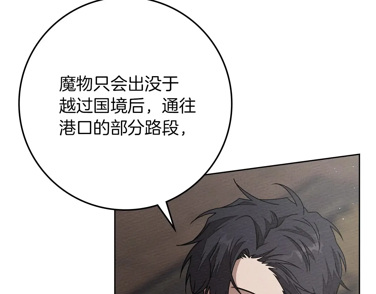 第95话 我的妻子在干什么？47