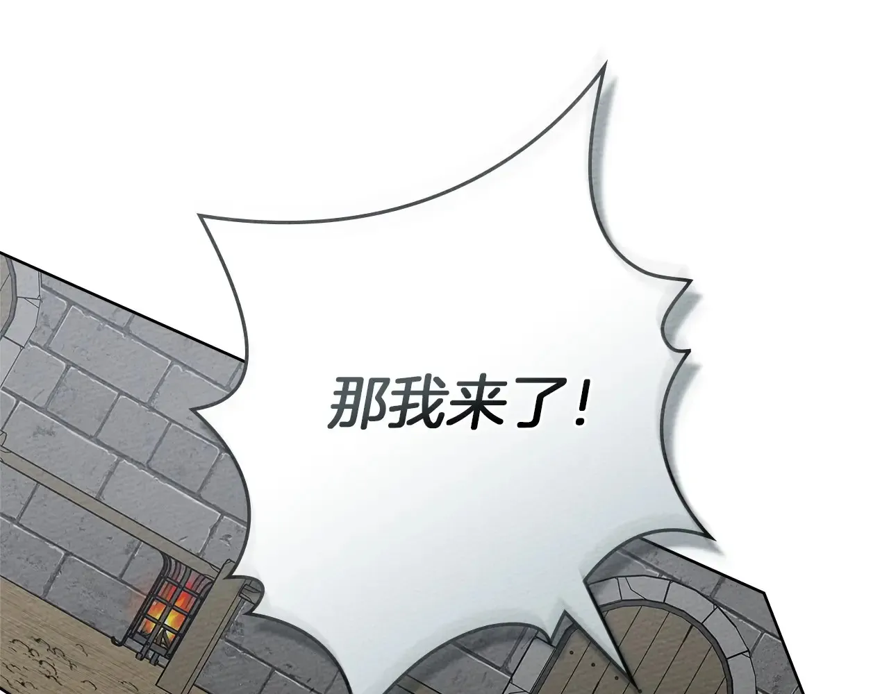 第95话 我的妻子在干什么？140