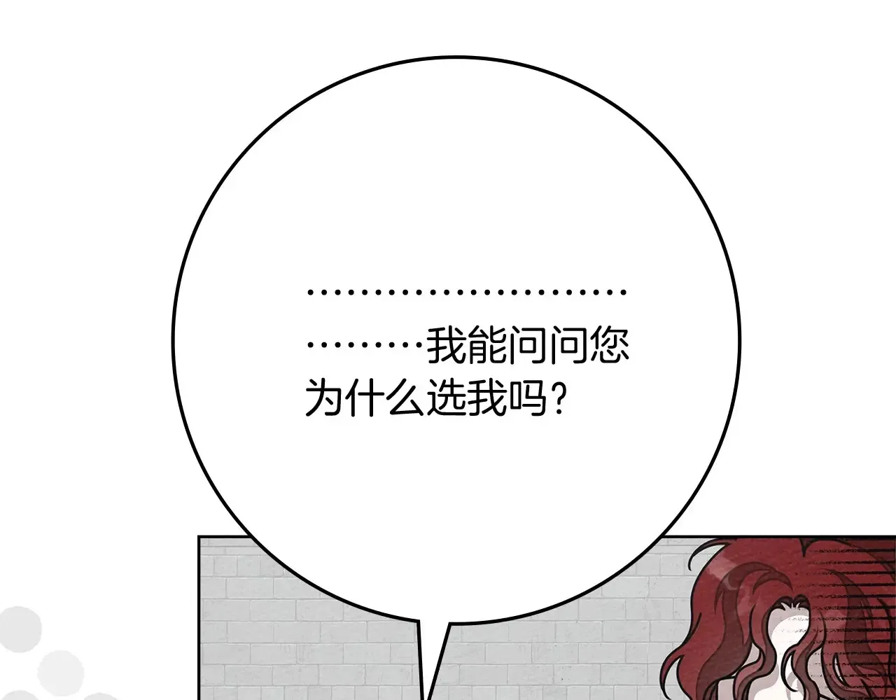 第95话 我的妻子在干什么？118