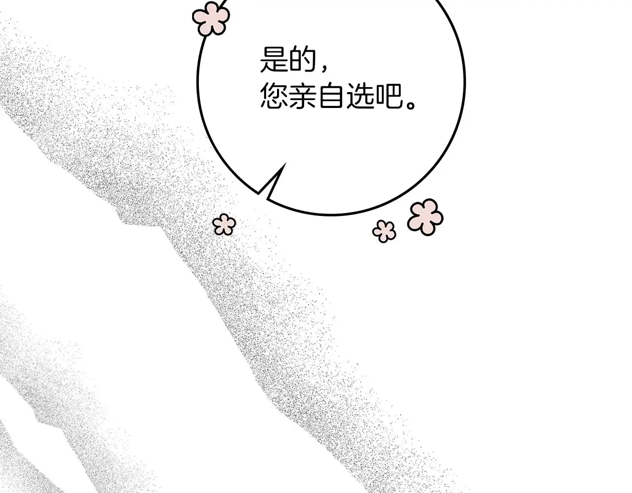 第95话 我的妻子在干什么？109