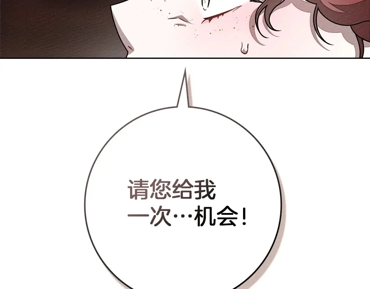第95话 我的妻子在干什么？39