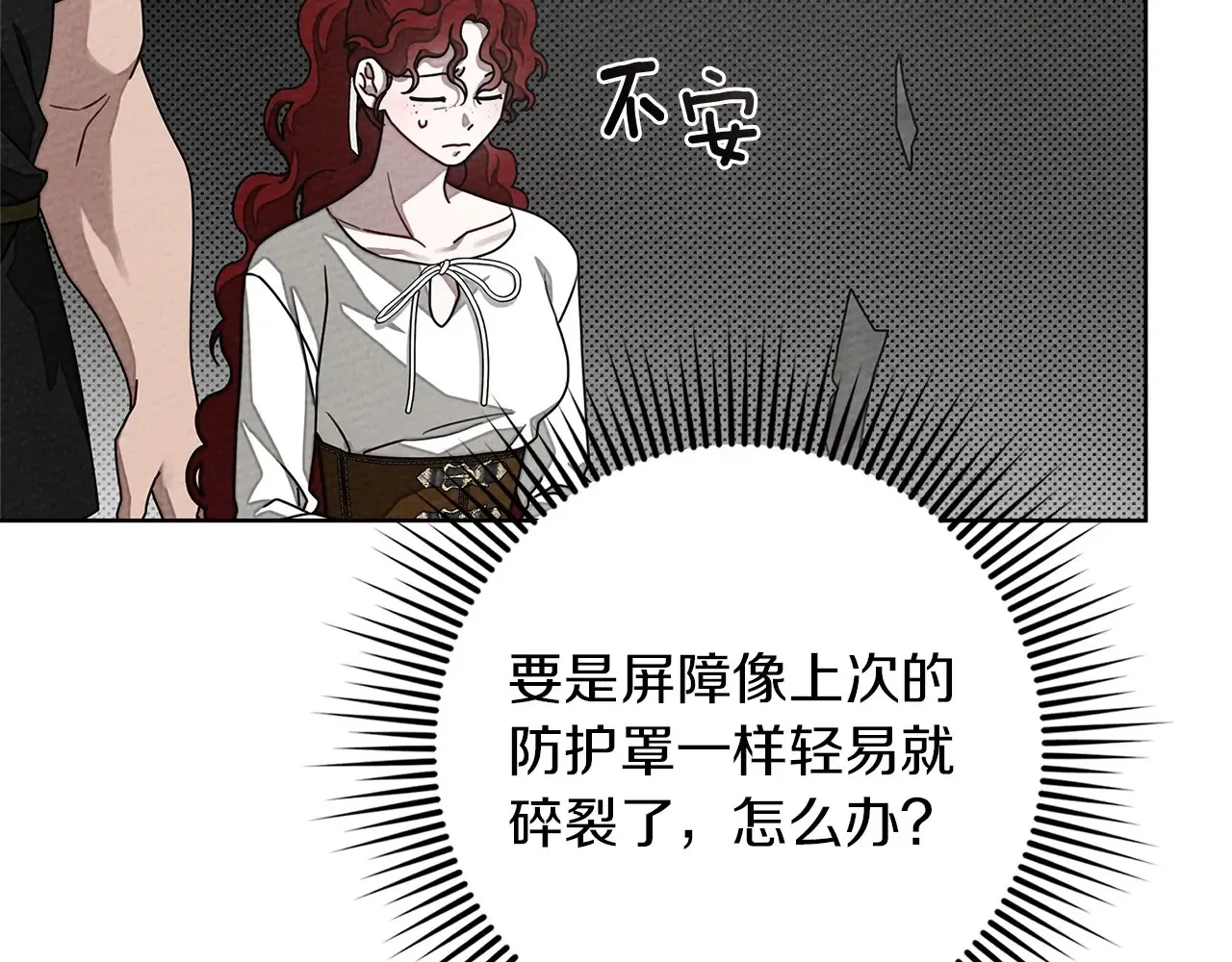第95话 我的妻子在干什么？83