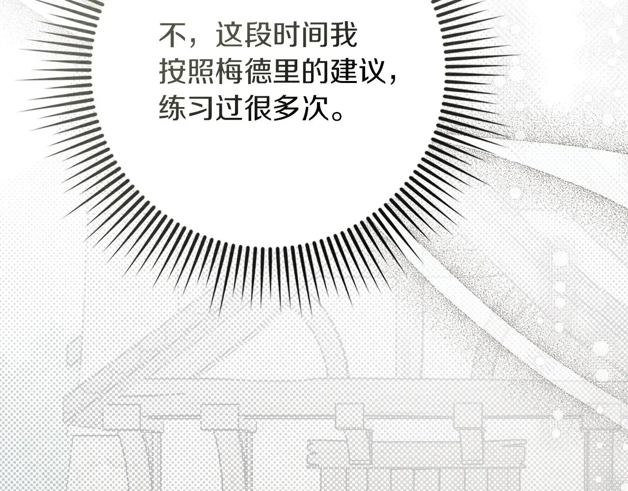 第95话 我的妻子在干什么？85