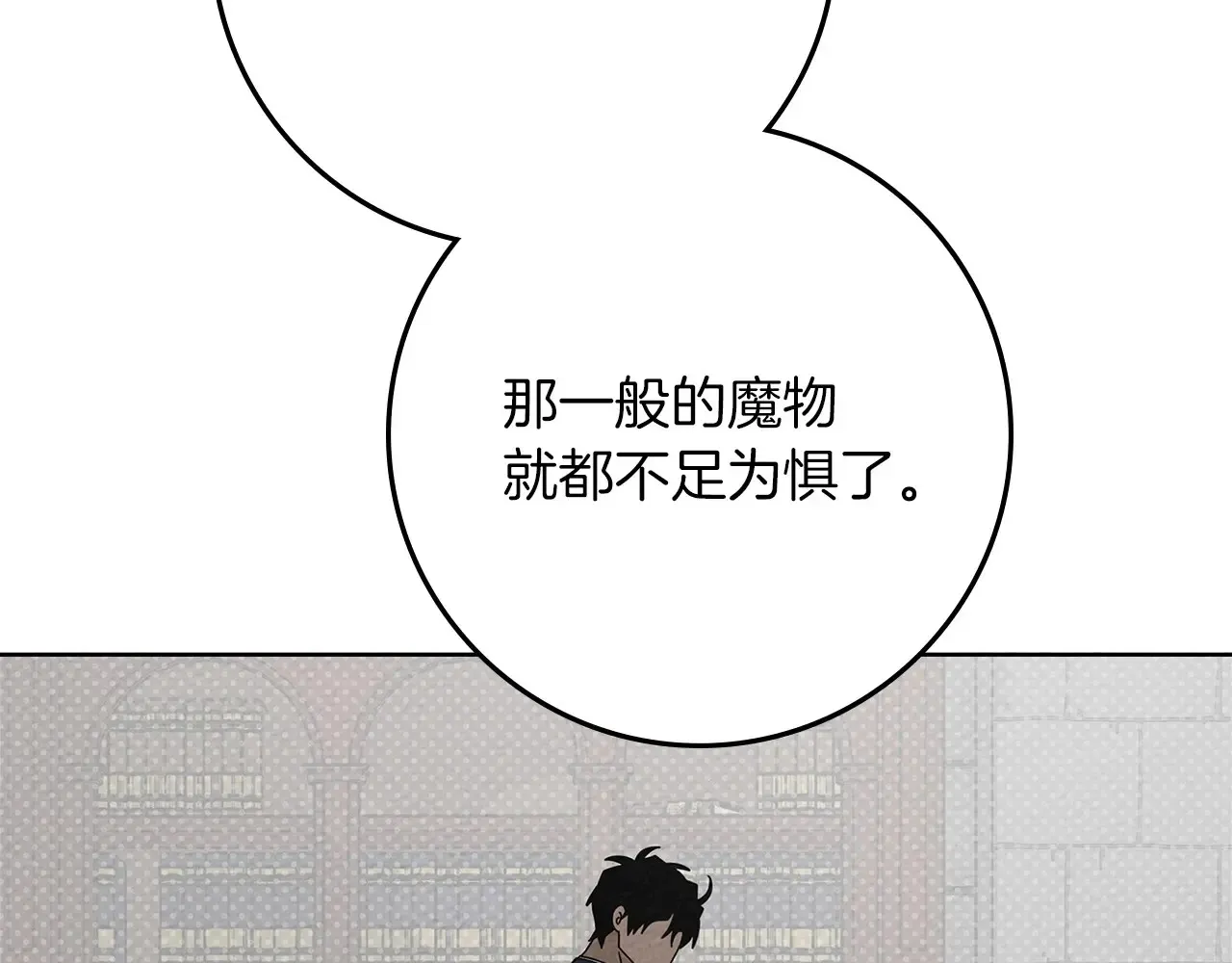 第95话 我的妻子在干什么？61