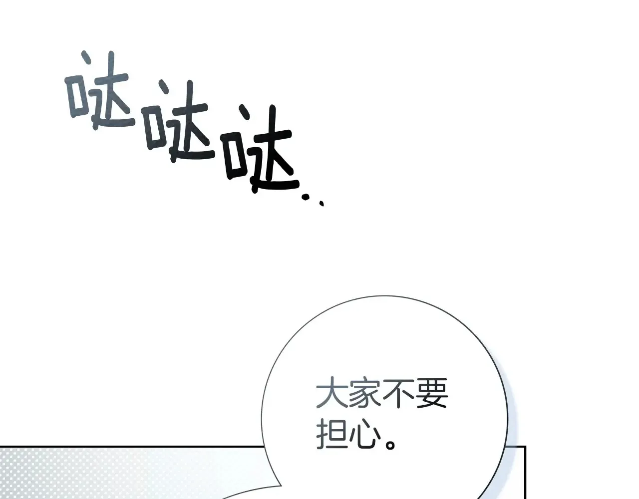 第95话 我的妻子在干什么？198