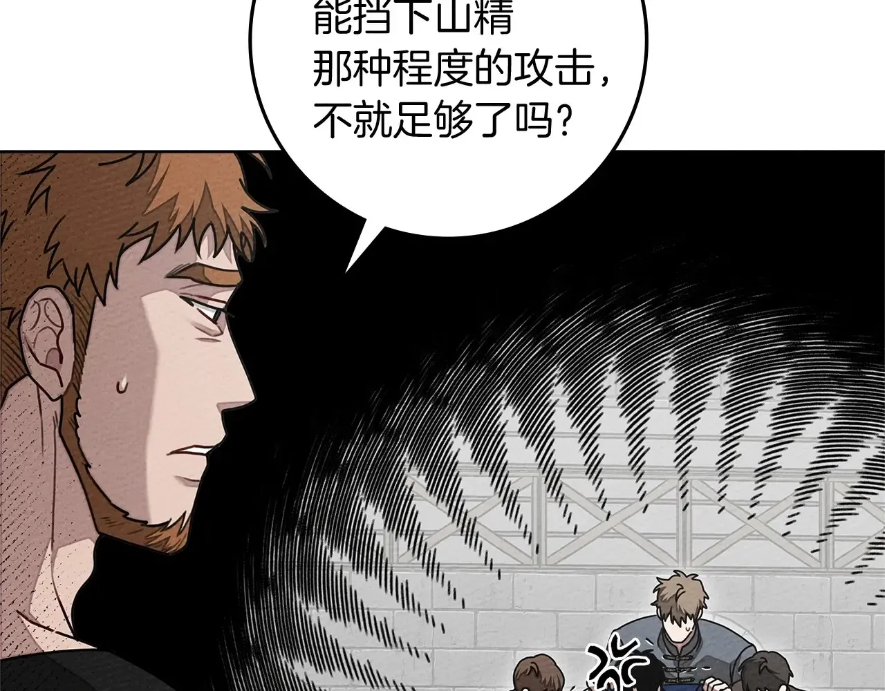第95话 我的妻子在干什么？102