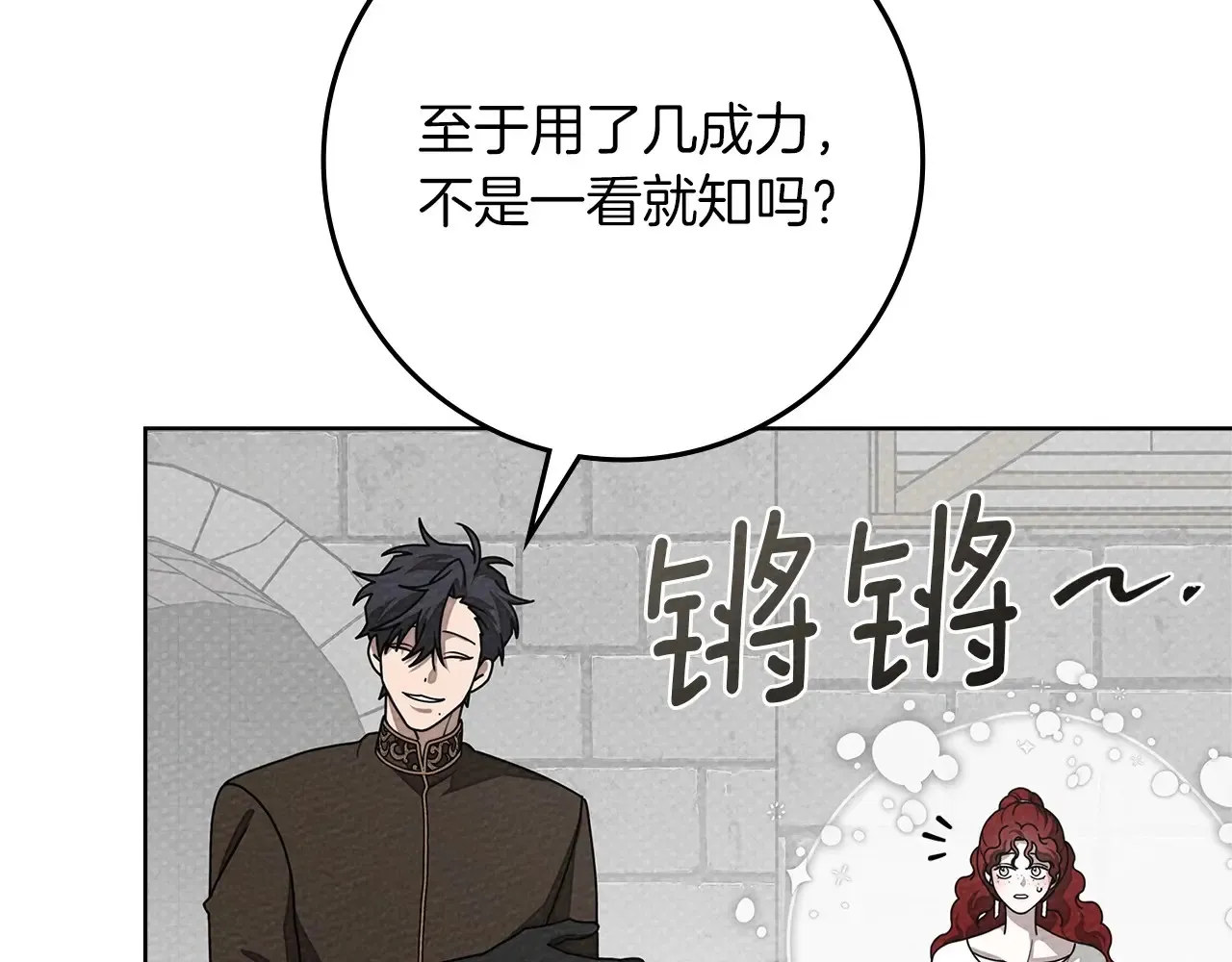 第95话 我的妻子在干什么？107