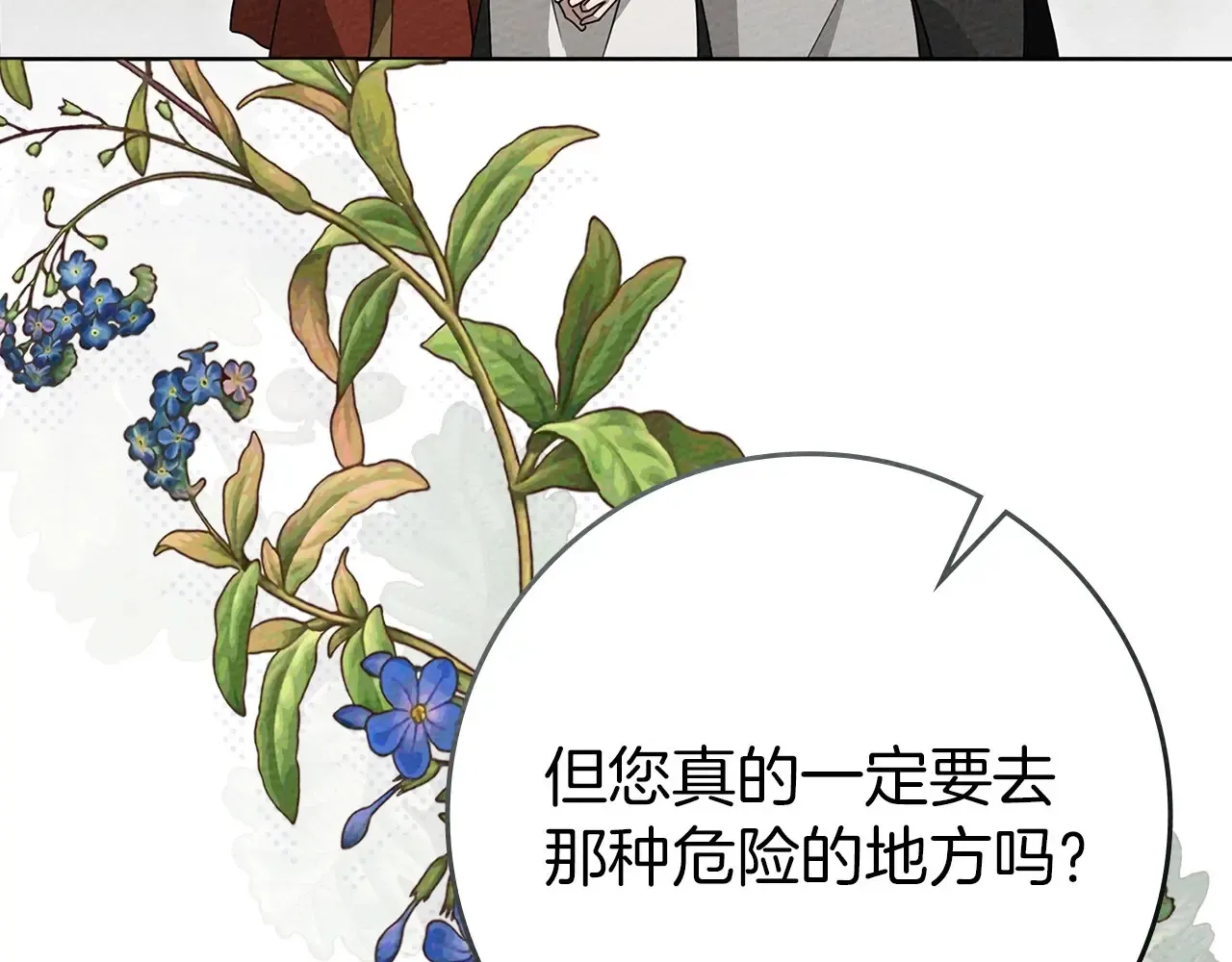 第95话 我的妻子在干什么？190