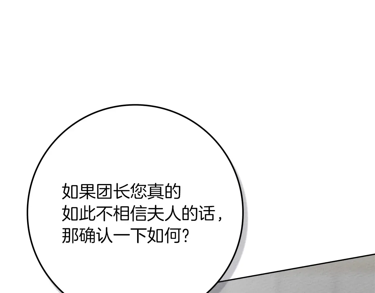 第95话 我的妻子在干什么？57