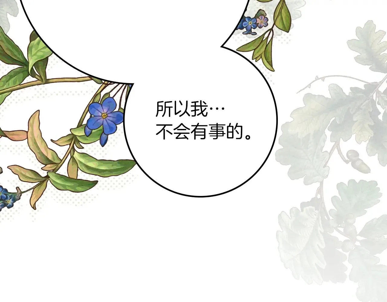 第95话 我的妻子在干什么？194