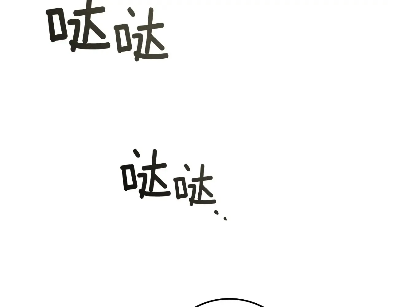 第95话 我的妻子在干什么？172