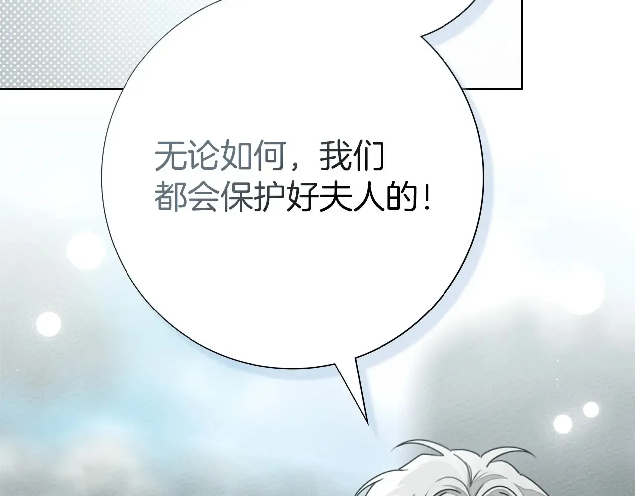 第95话 我的妻子在干什么？199