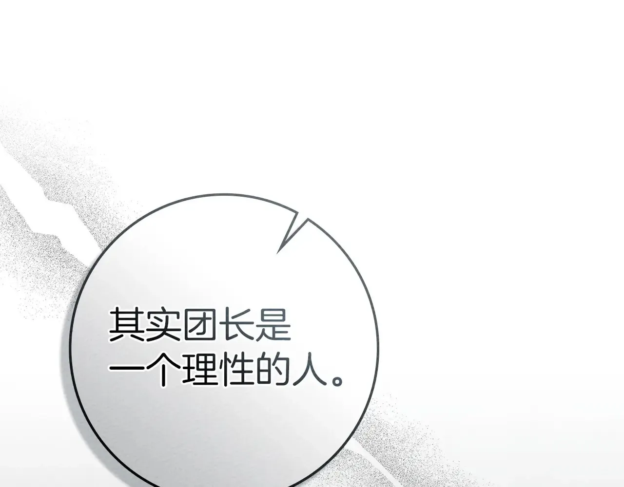 第95话 我的妻子在干什么？175